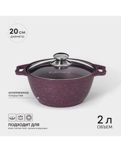 Кастрюля алюминиевая Trendy style, 2 л, d=20 см, h=10,5 см, антипригарное покрытие, стеклянная крышк Kukmara