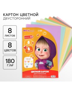 Картон цветной тонированный, А4, 8 листов, 8 цветов, немелованный, двусторонний, в пакете, 180 г/м? Маша и медведь