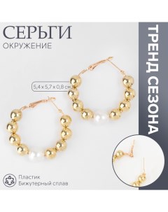 Серьги-кольца «Окружение» грозди, цвет золото, d=5,7 Queen fair