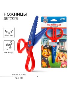 Ножницы фигурные пластиковые, 12,5 см, Щенячий патруль Paw patrol