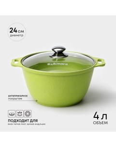 Кастрюля алюминиевая Trendy style, 4 л, d=24 см, h=14,5 см, антипригарное покрытие, стеклянная крышк Kukmara