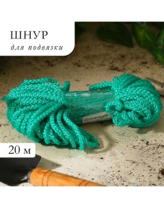 Шнур для подвязки растений, 20 м, зелёный Greengo