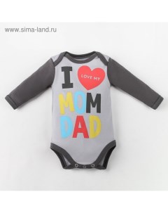 Боди "Mom and Dad", серый, рост 86-92 см Крошка я