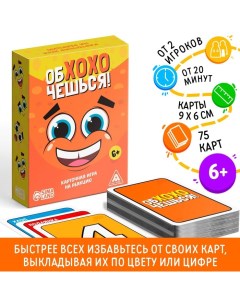 Настольная игра на реакцию и внимание «Обхохочешься», 75 карт, 6+ Лас играс