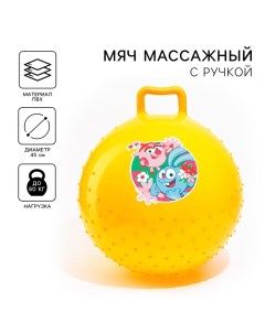 Мяч прыгун «Крош и Нюша», d=45 см, 350 г, цвет МИКС Смешарики