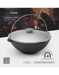 Казан чугунный «Туризм», 8 л, d=36 см, лопатка и губка в комплекте Wild kitchen