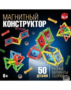 Конструктор магнитный «Необычные фигуры», 50 деталей Unicon