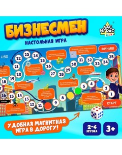 Настольная экономическая игра для детей «Бизнесмен», 2-4 игрока, 3+ Лас играс kids