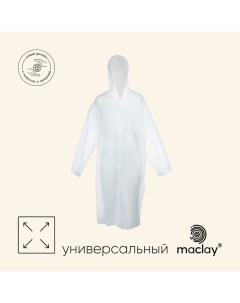 Дождевик - плащ, р. универсальный, цвет белый Maclay