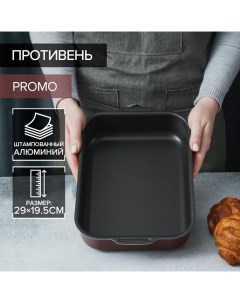 Противень Promo, 19?25 см, h=5,5 см, антипригарное покрытие, цвет бордовый Доляна