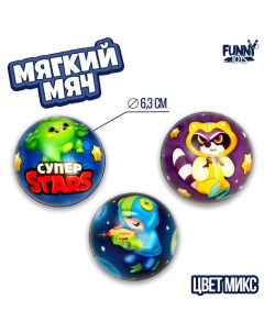 Мяч детский мягкий «Супер stars», цвета МИКС Funny toys