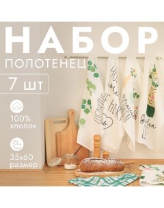 Набор кухонных полотенец Garden life 35х60см-7шт, 100% хлопок Доляна