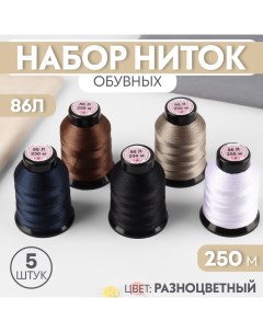 Набор обувных ниток №1, 86Л, 250 м, цвет разноцветный Красная нить