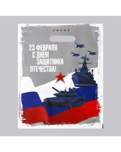 Пакет "Военная техника", полиэтиленовый, с вырубной ручкой, 30 х 40 см, 50 мкм Upak land