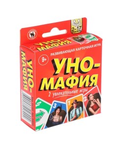 Настольная игра «Уно-мафия», 2-17 игроков, 9+ Русский стиль