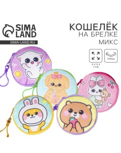 Кошелёк детский "Мультяшки", плюшевый, цвет МИКС Milo toys