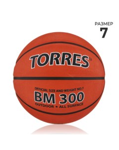 Баскетбольный мяч BM300, B00017, клееный, 8 панелей, р. 7, PVC Torres