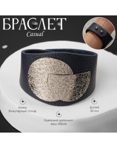 Браслет кожа Casual, цвет тёмно-синий в серебре L=22 Queen fair