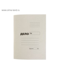 Папка-обложка А4 на 200 листов "Дело", картон, блок 250 г/м ?, белая Licht