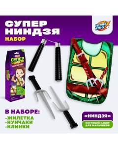 Игровой набор для мальчиков «Ниндзя»: жилетка, нунчаки, клинки Woow toys