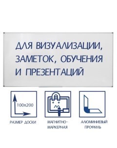 Доска магнитно-маркерная 100х200 см, СТАНДАРТ, в алюминиевой рамке, с полочкой Calligrata