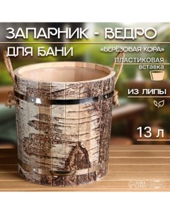 Запарник-ведро из липы, 13 л, пластиковая вставка, ручки веревки, "Берёзовая кора" Добропаровъ