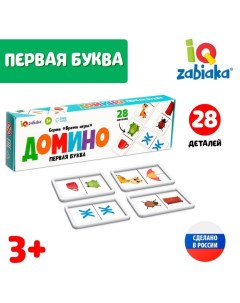 Домино «Первая буква», 28 деталей Iq-zabiaka