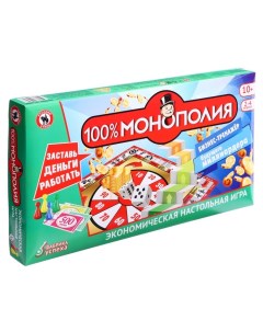 Настольная экономическая игра «100%Монополия», 2-4 игрока, 10+ Русский стиль