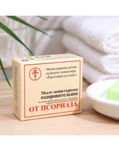 Мыло "Монастырское От псориаза", 30 г, "" Бизорюк