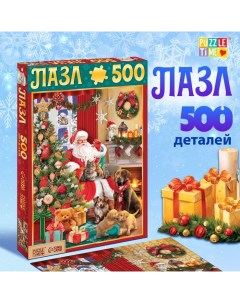 Пазл «Подарки дедушки Мороза», 500 деталей Puzzle time