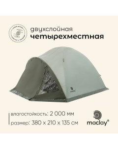 Палатка туристическая, трекинговая KATUN, 4-местная, с тамбуром Maclay