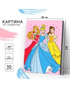 Картина по номерам для детей, 20х30 см, Принцессы Disney