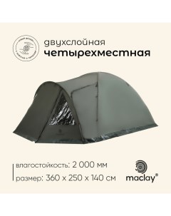 Палатка туристическая, трекинговая KAVKAZ 4, 4-местная, с тамбуром Maclay