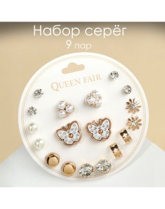 Пусеты 9 пар «Юность» бабочки и жемчужины, цвет белый в золоте Queen fair