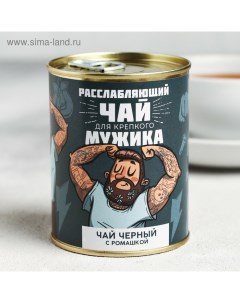 Чай чёрный «Чай мужика»: с ромашкой, 60 г. Фабрика счастья