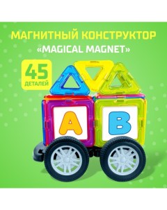 Магнитный конструктор Magical Magnet, 45 деталей, детали матовые Unicon