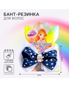 1 сентября. Бант для волос, 7.5 см, ВИНКС Winx