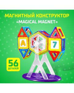 Магнитный конструктор Magical Magnet, 56 деталей, детали матовые Unicon