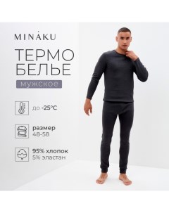 Комплект мужской термо (лонгслив, брюки) цвет графит меланж, р-р 52 Minaku