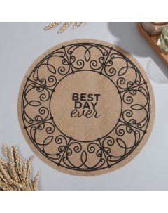 Салфетка "Best day" d38,джут Этель