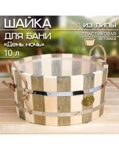 Шайка-таз из липы, 10 л, круглая, пластиковая вставка, "День ночь", "" Добропаровъ