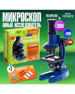 Микроскоп «Юный исследователь», 7 предметов, увеличение x100, x200, x300 Эврики