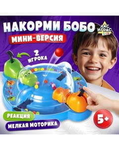 Настольная игра «Накорми Бобо», мини-версия, бегемоты, 2 игрока, 5+ Лас играс kids