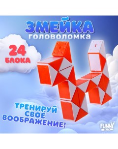 Головоломка «Змейка», цвета МИКС Funny toys