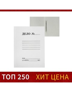 Скоросшиватель "Дело", картон немелованный, 220 г/м2, белый, пробитый, до 200 листов, МИКС Calligrata