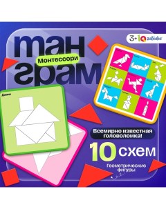 Головоломка «Танграм», 5 карточек с 10 схемами, по методике Монтессори, 3-6 лет Iq-zabiaka