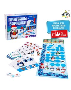 Настольная игра ходилка «Пингвины-воришки», 2-4 игрока, 5+ Лас играс kids