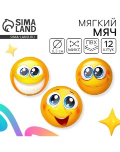 Мяч детский мягкий «Смайлики», МИКС Funny toys