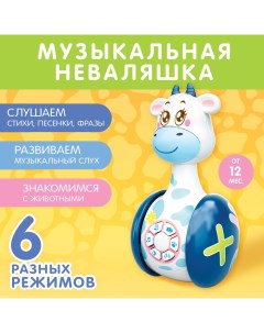 Развивающая игрушка «Музыкальная неваляшка: Коровка Муму», звук, свет Zabiaka