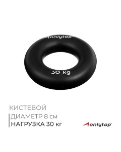 Эспандер кистевой, 30 кг, цвет чёрный Onlytop